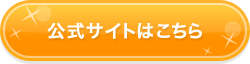 紅茶資格のまとめサイト