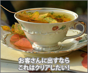お客さんに出せる最低ランクの等級